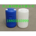 50KG閉口塑料桶，50升小口塑料桶，50公斤雙口塑料桶新利塑業(yè)供應(yīng).